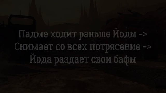 РЕВО SWGOH #2 - РЕдко задаваемые ВОпросы смотреть онлайн