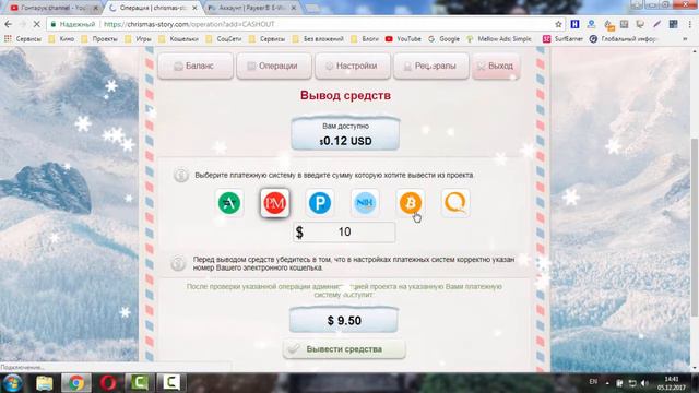 НЕ ПЛАТИТ! Christmas Story проверка на выплаты платит смотреть онлайн