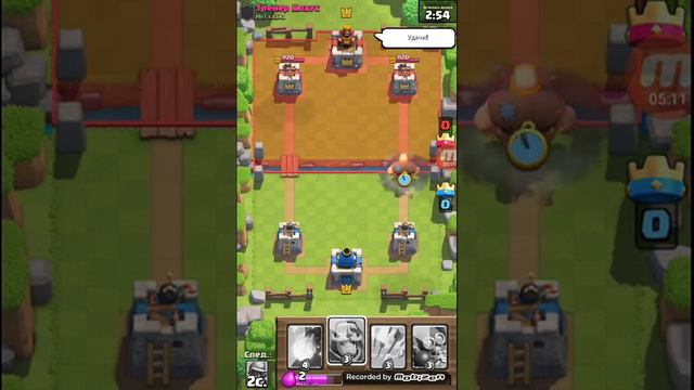 Прошёл обучение.Clash ROYAL. смотреть онлайн