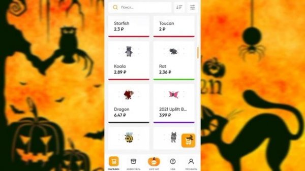 Проверка сайта "Starpets.gg" / ДЕШЁВЫЕ петы из ADOPT ME / Как выгодно продать или купить ? ??