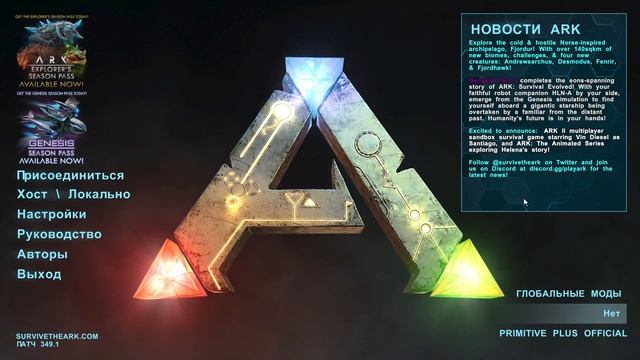 ?Как поиграть с другом в АРК? ЕСТЬ РЕШЕНИЕ!? смотреть онлайн