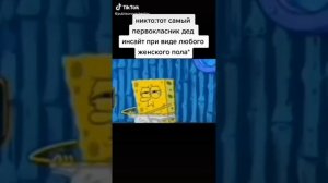 Губка боб дрочит.. Конец дружелюбно контент! Губка боб разоблачение