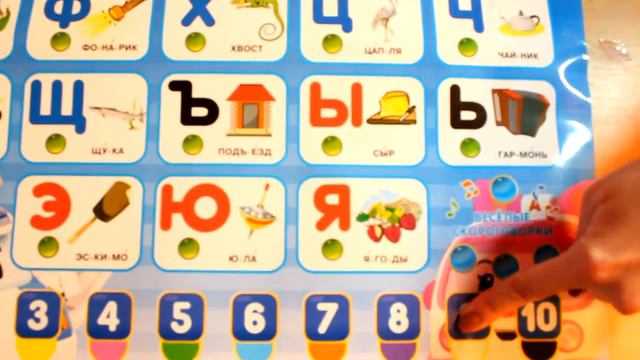 !!! Азбука !!! Онлайн-Магазин игрушек "ПОИГРАЙКА" Саяногорск смотреть онлайн