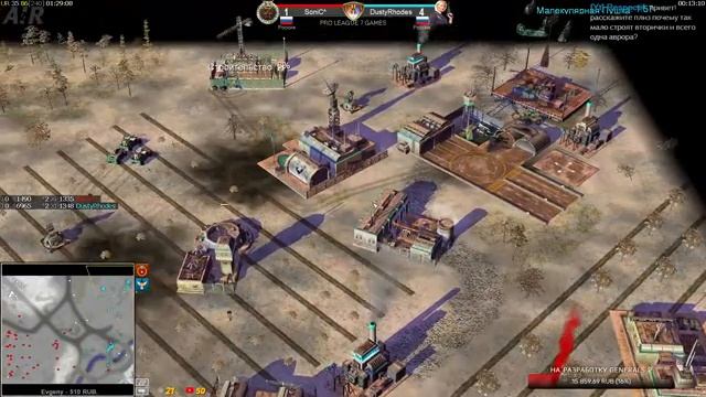 SoniC^ vs DustyRhodes - PRO LEAGUE - 7 GAMES - GENERALS : ZERO HOUR смотреть онлайн