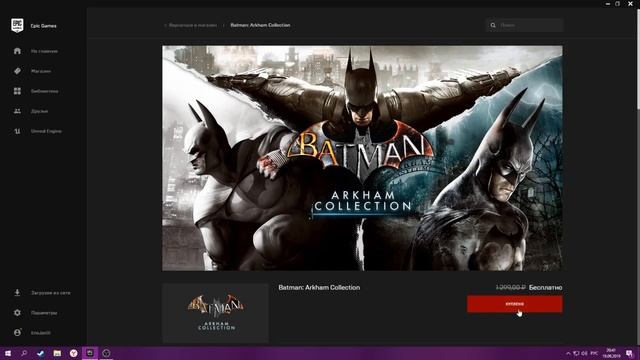 КАК ПОЛУЧИТЬ БЕСПЛАТНО 6 ИГР СЕРИИ БЭТМЕН (BATMAN) !!! смотреть онлайн