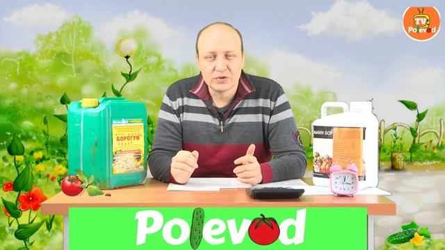 Микроэлемент БОР для растений смотреть онлайн