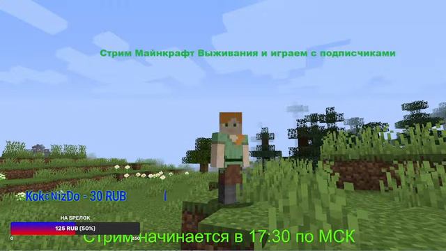 🔴СТРИМ МАЙНКРАФТ Выживаем на моём сервере с подписчиками | ЗАХОДИ В ОПИСАНИЕ ТАМ МНОГО ИНТЕРЕСНОГО🔴 смотреть онлайн