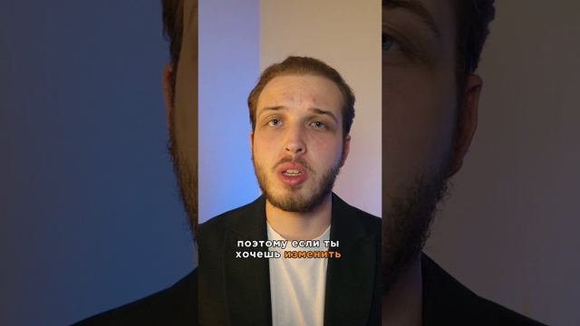 Как бороться со страхом осуждения?