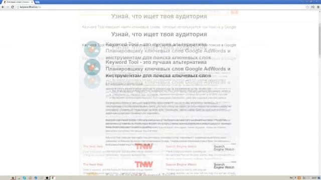 Что такое кей ворд тул смотреть онлайн