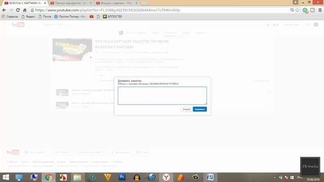 Плейлист на ютубе / YouTube видео плейлисты смотреть онлайн