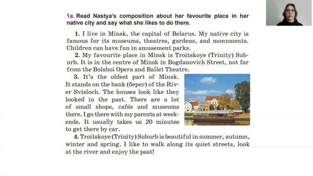 Тема 53. Project “My favourite place in my native city, town or village” смотреть онлайн