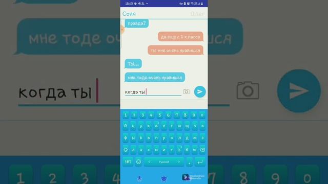 переписка друга и подруги??❤ смотреть онлайн