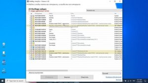 Shellbag Analyzer & Cleaner — Инструмент для проверки и удаления следов активности