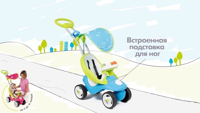 Каталка трансформер детская Bubble Go Neo Smoby смотреть онлайн