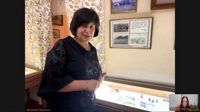 Онлайн-встреча "Крымские прогулки с Константином Паустовским: литература, живопись, фотография"