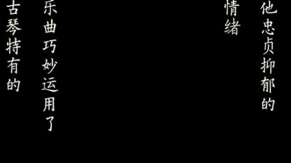 Звуки гуциня. The guqin sounds. Qǔqín.  古琴.