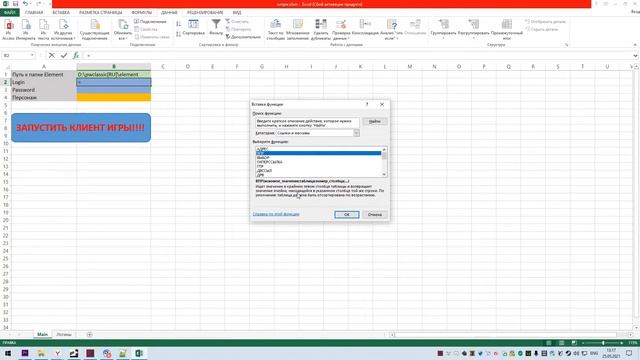 [PW] Автологин в PW из Excel. Часть 2. Несколько логинов смотреть онлайн