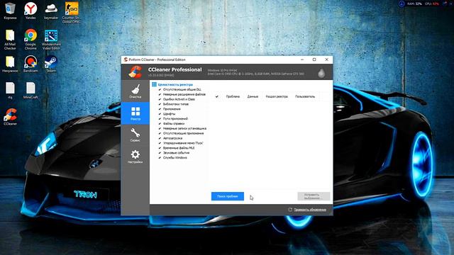Оптимизация Windows #1 CCleaner смотреть онлайн