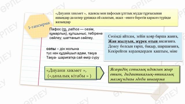 1 тоқсан, қазақ әдебиеті, 8 сынып, 11 сабақ смотреть онлайн