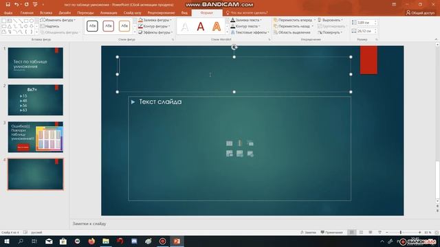 Создание тестов с помощью презентации в программе Microsoft PowerPoint смотреть онлайн
