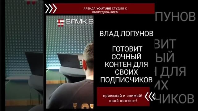Аренда видеостудии | Аренда студии для видеосъемки | Блогер студия | Минск смотреть онлайн