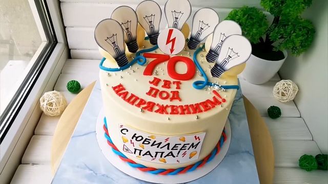 Торт на юбилей 70 лет, для мужчины энергетика ? смотреть онлайн