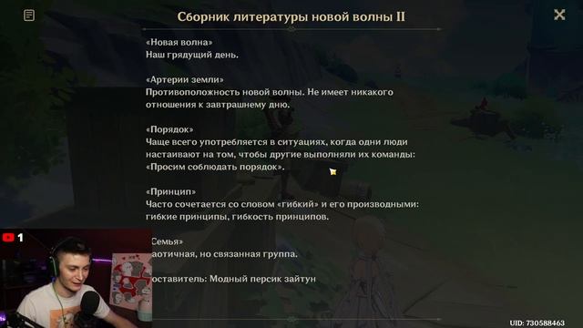 Genshin Impact 4.1 Нагоняю контент смотреть онлайн