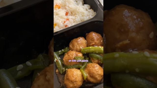 Самая выгодная доставка еды на каждый день. Готовые рационы питания от 330 р./день