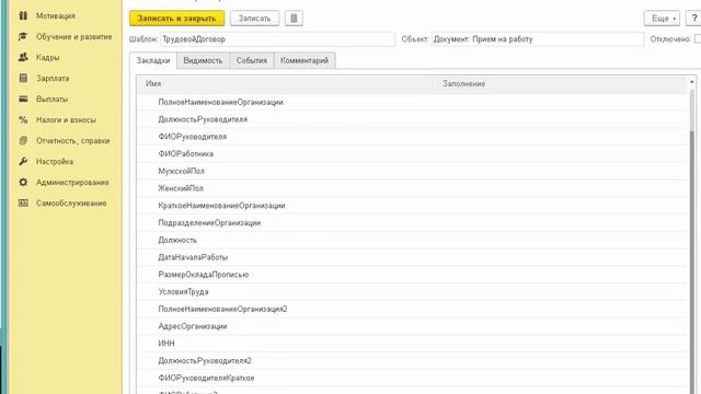 Формирование документов Word из 1С смотреть онлайн