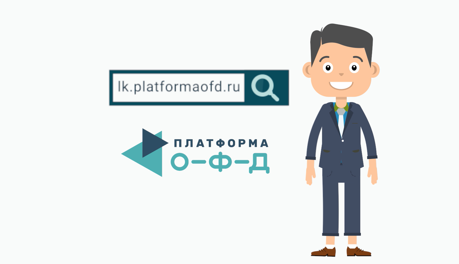 Личный кабинет 