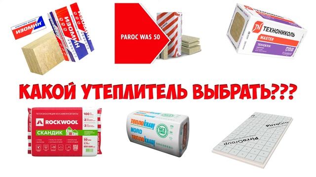 Утеплитель в каркасном доме. Фахверк DIY. Мыши и грызуны в каркаснике. Выбираем утеплитель смотреть онлайн
