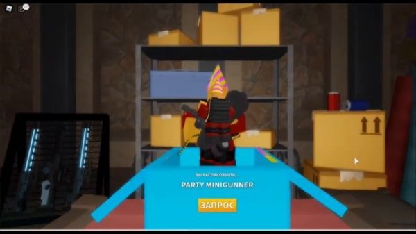 Новый код в ТДС ? | Code for Party Skin in Tower Defense Simulator