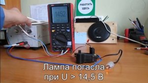 Как проверить регулятор напряжения генератора VALEO в автомобилях РЕНО