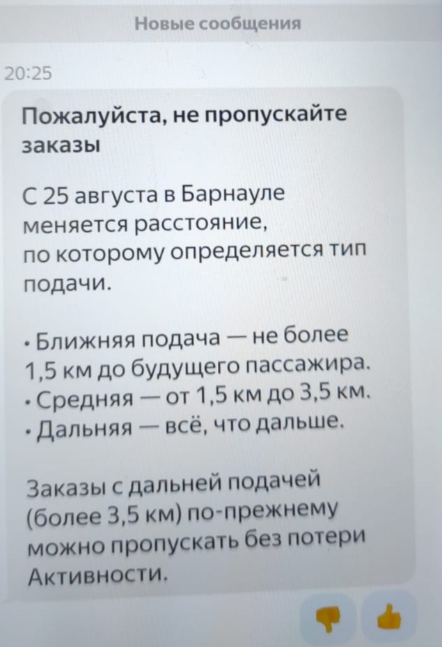 Зачем Яндекс такси такая длинная подача до пассажира?