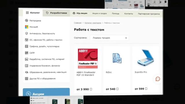 Компьютерные программы на Allsoft (с лицензией) смотреть онлайн