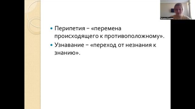 Теоретические понятия для анализа текста. Лекция 4. Сюжет литературного произведения. смотреть онлайн