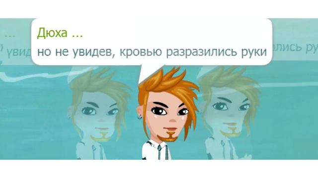 АВАТАРИЯ | КЛИП | Найтивыход - МОРЕ смотреть онлайн