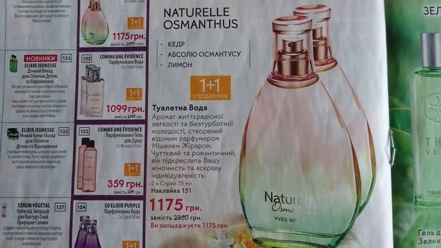 Каталог от Ив Роше Yves Rocher к 8 Марта 2019. Бланк заказа 9УИЮ2РА10.