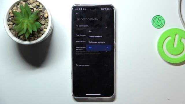 Xiaomi 13 Lite | Как включить или выключить режим не беспокоить на Xiaomi 13 Lite смотреть онлайн