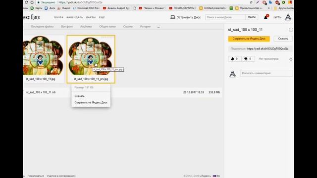 Как СКАЧАТЬ макеты стендов смотреть онлайн