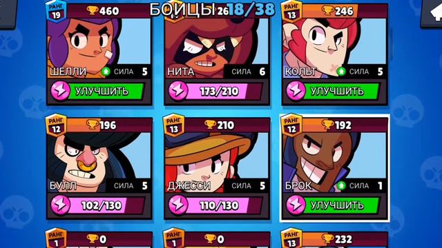 Играю в бравл Старс ненастоящий brawl Stars куча предметов кучу наград смотреть онлайн
