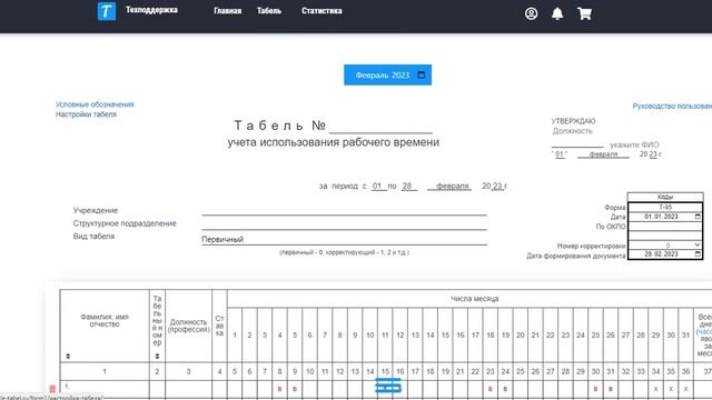 Учим Делать с Ответственностью