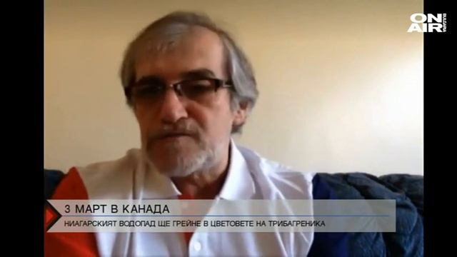 Директно: Ниагарският водопад ще грейне в цветовете на българското знаме смотреть онлайн