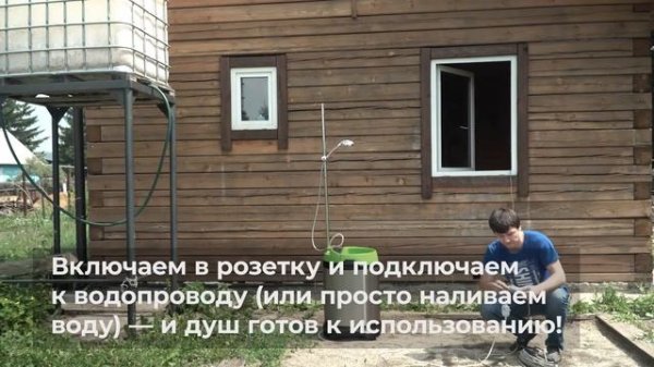 Мобильный душ для дачи Bion MS-60L