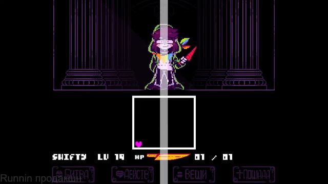 Ноухит продолжается... (storyshift Facing Demons) #20