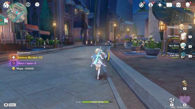 Genshin Impact Ивент 2023 Наука о свете и тени Фонтейн очарования смотреть онлайн