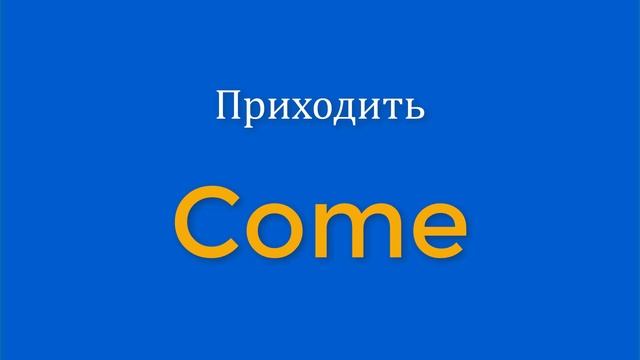 Английский во сне. Лучший словарь английского языка с переводом смотреть онлайн