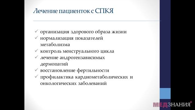 2. Синдром поликистозных яичников смотреть онлайн