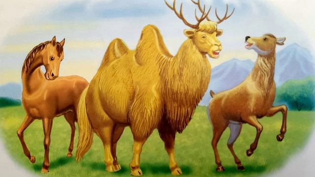 Отчего у верблюда нет рогов и хвост короткий. Монгольская сказка. Аудиокнига смотреть онлайн