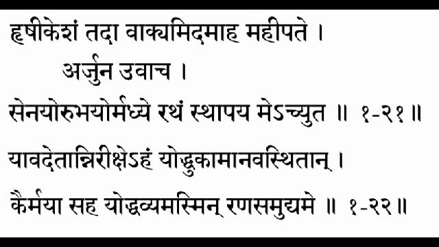 Бхагават Гита 1_21_22 Чтение санскрит грамматика смотреть онлайн